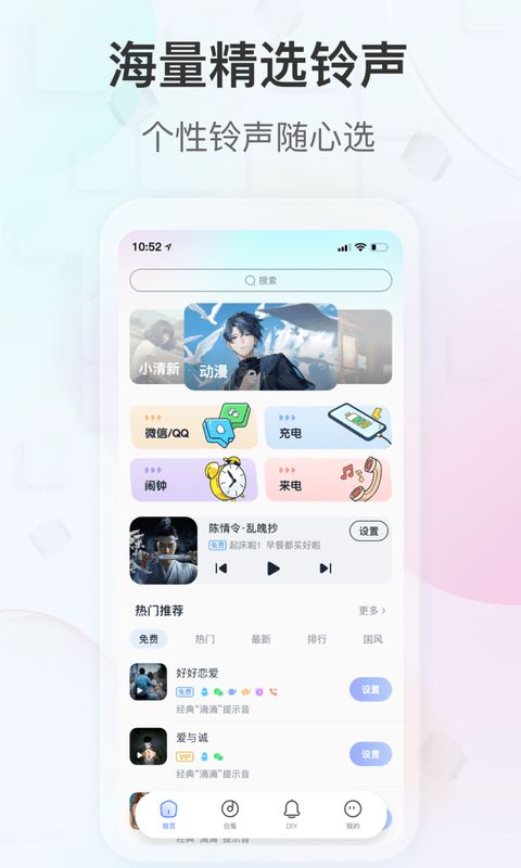 趣铃app手机赚钱软件截图1
