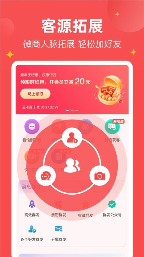 微商宝贝app手机赚钱软件截图5