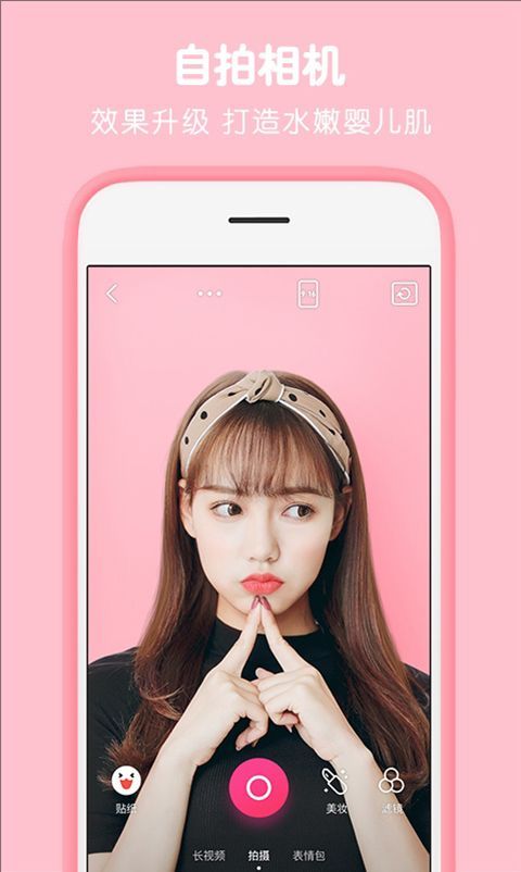 天天p图美颜相机手机赚钱软件截图1