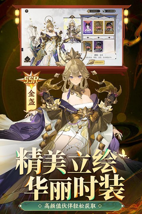启明幻歌官服手机赚钱软件截图1