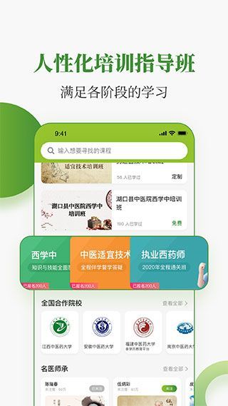 中医药在线app手机赚钱软件截图3