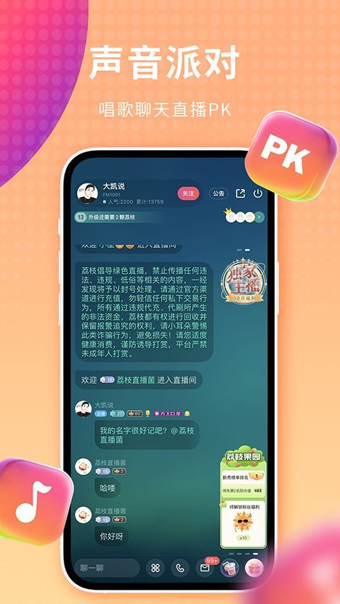 荔枝App手机赚钱软件截图2