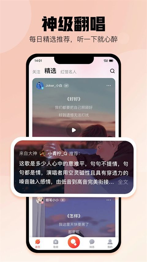 酷狗唱唱手机赚钱软件截图4
