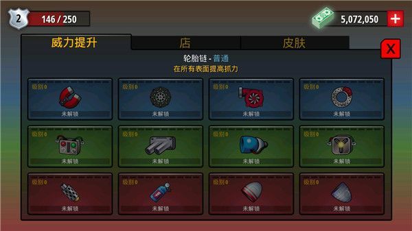 自由赛车苹果版(Renegade Racing)手机赚钱软件截图4
