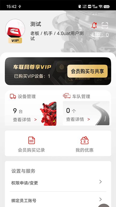 e路康明斯app手机赚钱软件截图4