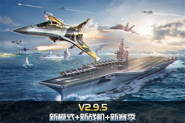 空战争锋官方版手机赚钱软件截图3