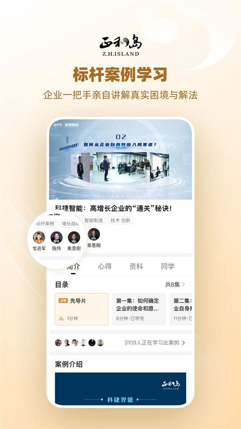 正和岛手机版手机赚钱软件截图1