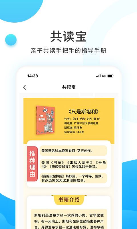 小读者学堂app手机赚钱软件截图5