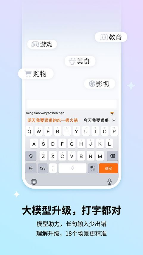 搜狗输入法App手机赚钱软件截图3