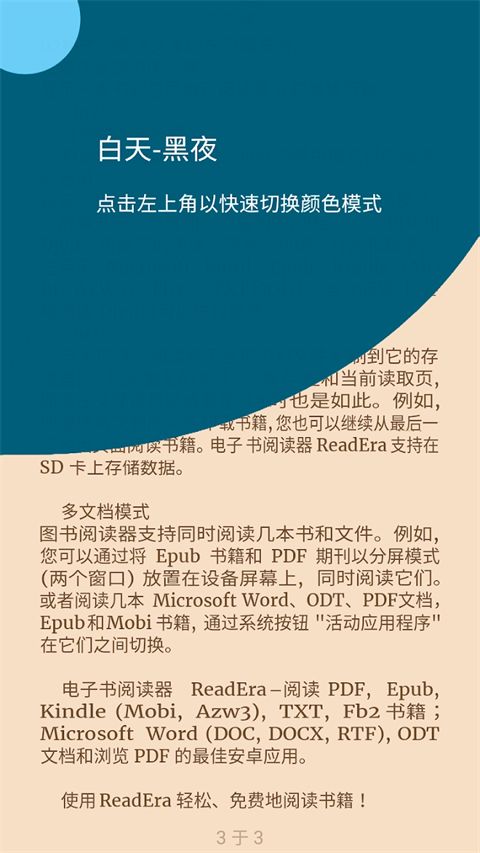 ReadEra电子阅读器官方版手机赚钱软件截图5