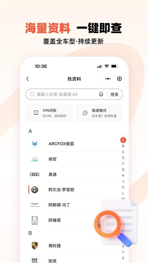 汽车大师App手机赚钱软件截图1