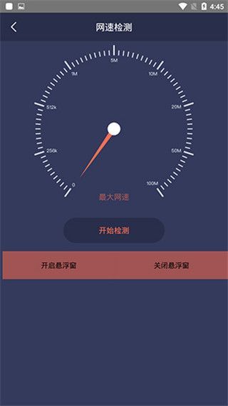 拇指工具箱app手机赚钱软件截图2