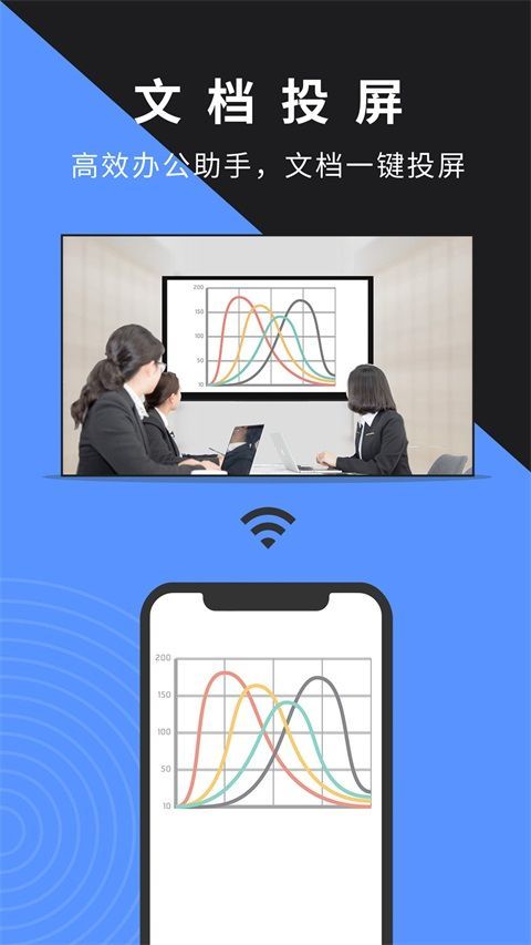 幕连投屏App手机赚钱软件截图3