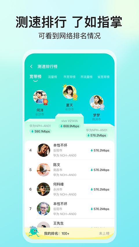 网络测速大师app手机赚钱软件截图2