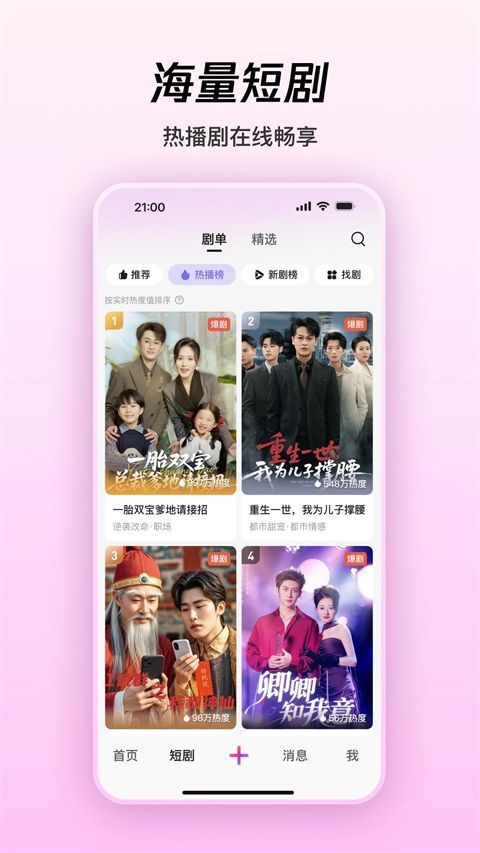 腾讯微视App手机赚钱软件截图1