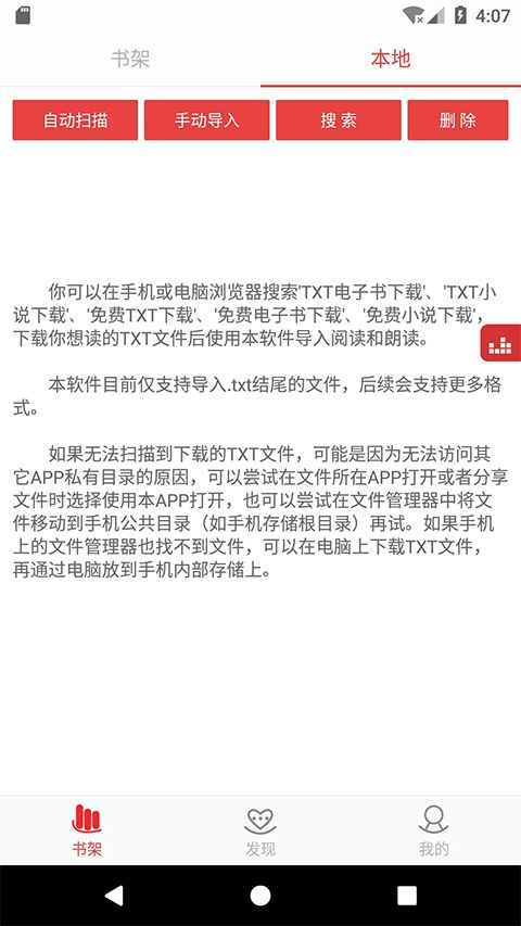 看小说听书app手机赚钱软件截图4