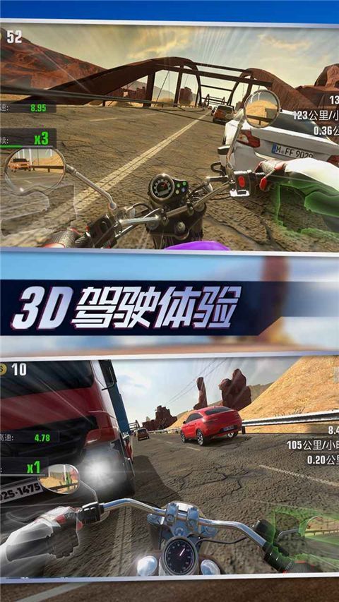 真实摩托锦标赛最新版手机赚钱软件截图4