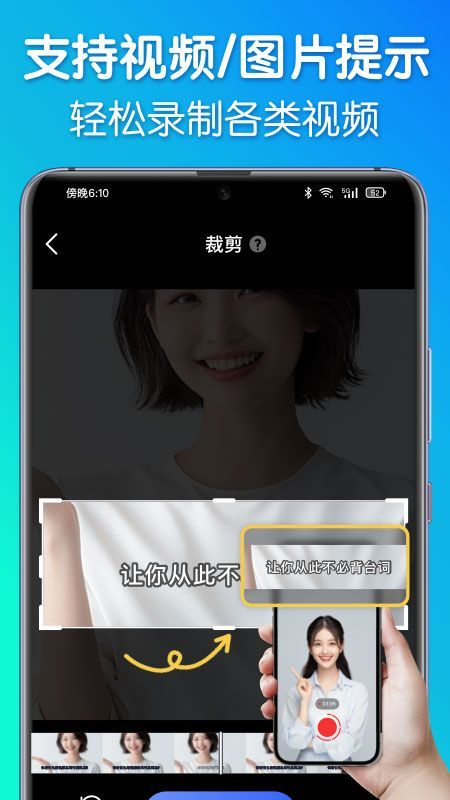 灵敢提词器官方版手机赚钱软件截图4