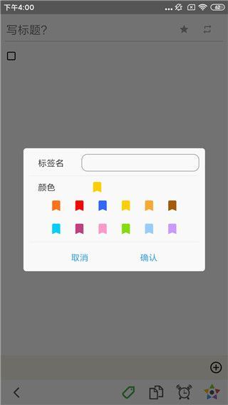 Pendo笔记安卓版最新版手机赚钱软件截图1