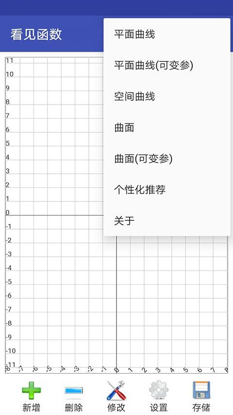 看见函数app手机赚钱软件截图5