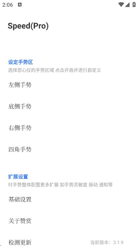 边缘任务Speed手机赚钱软件截图3