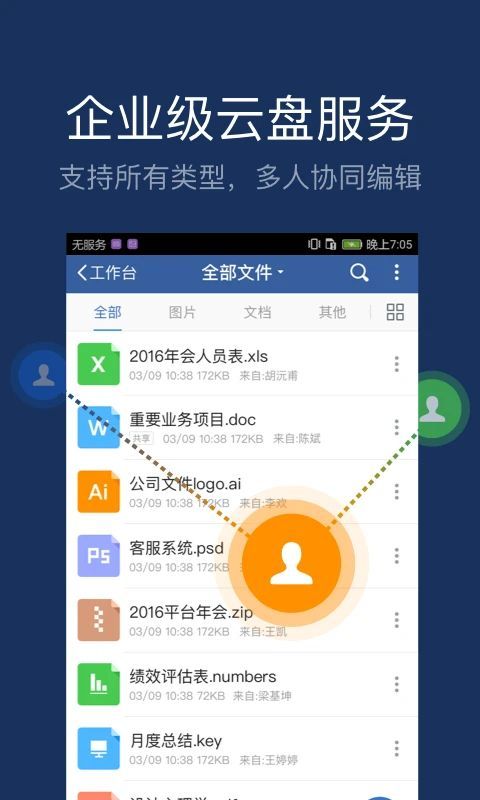 大象app手机赚钱软件截图2
