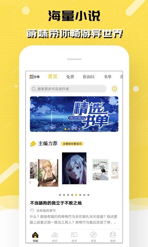 刺猬猫阅读app手机赚钱软件截图5