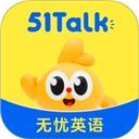 51Talk无忧英语App手机赚钱软件