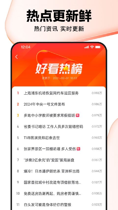 好看视频短视频创作平台手机版手机赚钱软件截图2