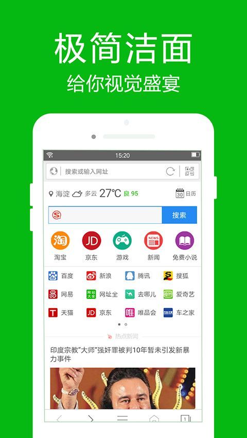 高速浏览器app手机赚钱软件截图2