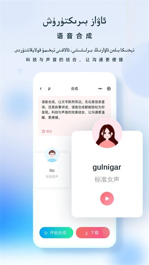 izdax翻译官方版手机赚钱软件截图4