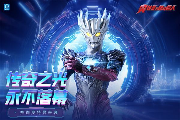 奥特曼之格斗超人vivo版手机赚钱软件截图3