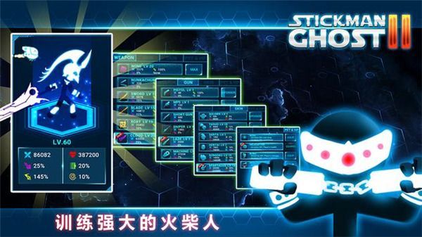 火柴人幽灵2星球大战最新版手机赚钱软件截图3