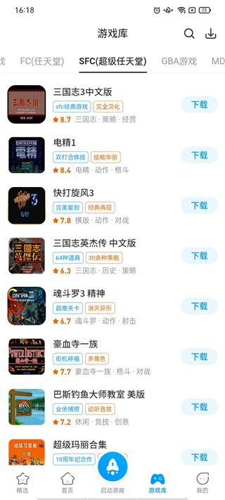 热血街机手机版手机赚钱软件截图5