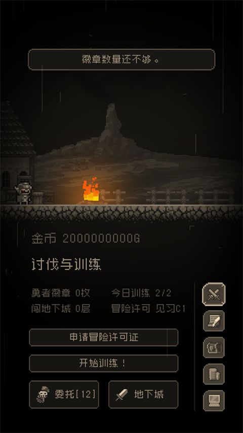 问题勇者也要干魔王官方版手机赚钱软件截图4