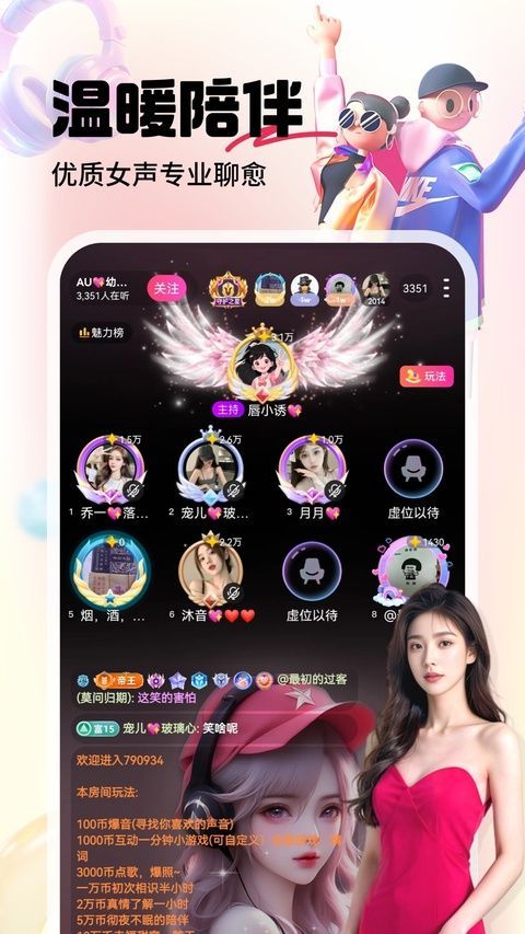 六间房直播苹果版手机赚钱软件截图4