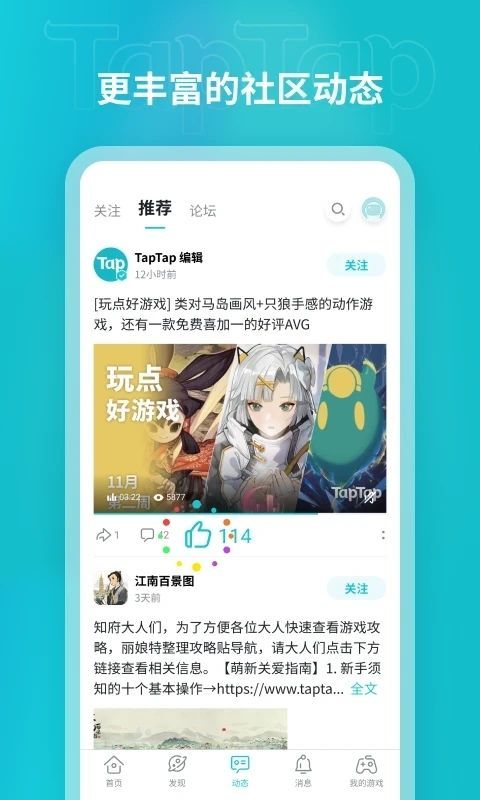 TopTop手机赚钱软件截图3