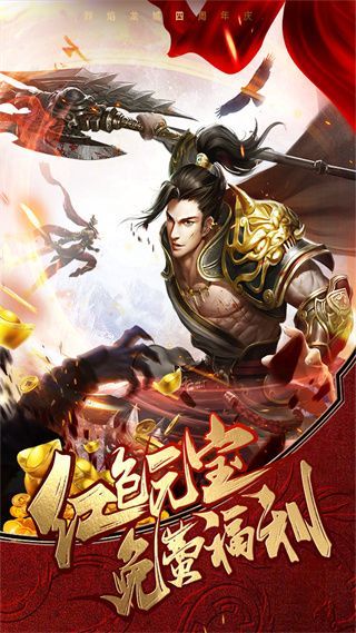 烈焰龙城最新版手机赚钱软件截图4