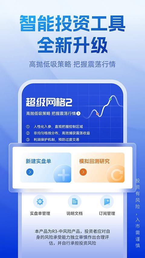 长城炼金术app手机赚钱软件截图3