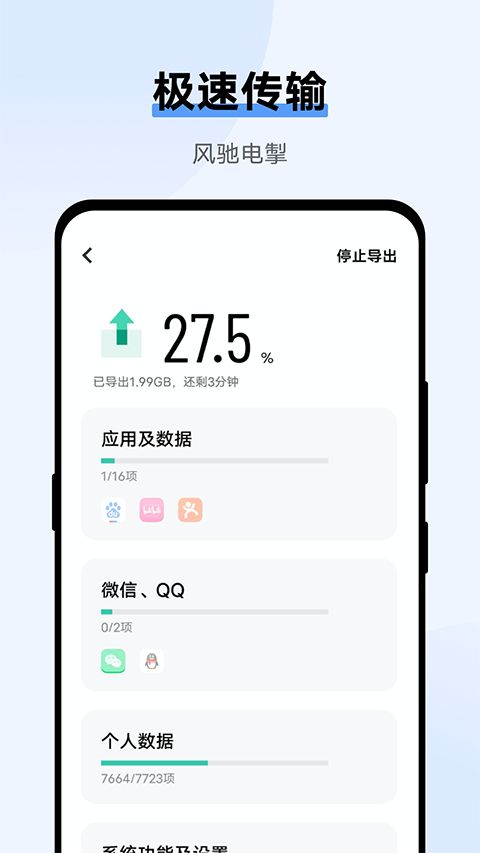 vivo互传苹果版手机赚钱软件截图3