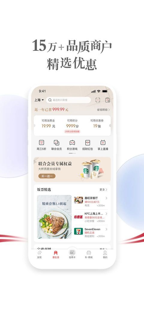 掌上生活App苹果版手机赚钱软件截图1