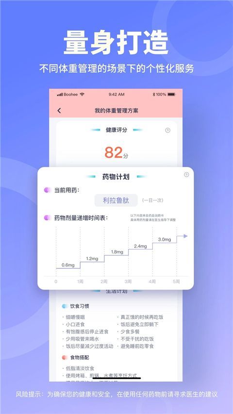 薄荷营养师app手机赚钱软件截图3