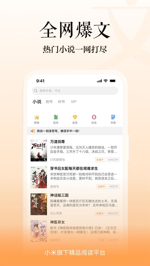 多看App手机赚钱软件截图2