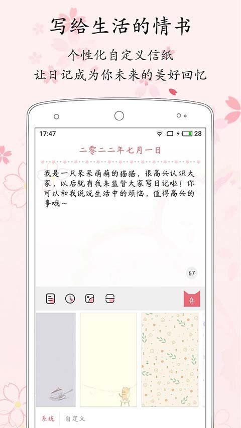 粉萌日记app手机赚钱软件截图2