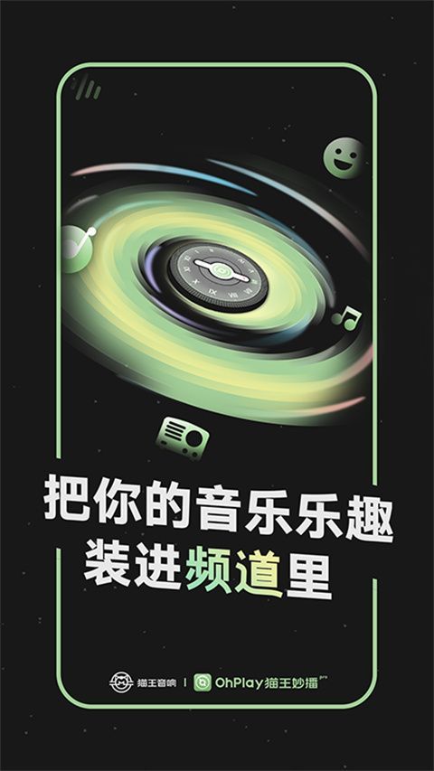 猫王妙播App手机赚钱软件截图1