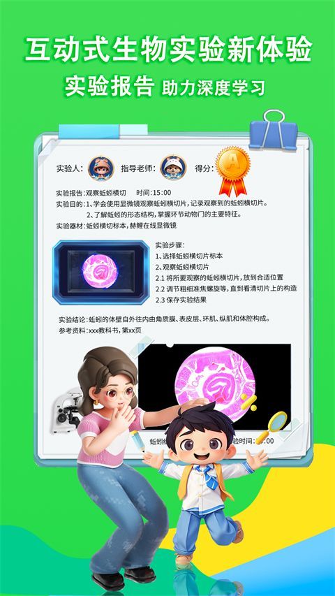 赫鲤显微镜App手机赚钱软件截图3