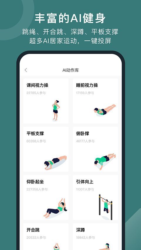 悦动圈App手机赚钱软件截图1