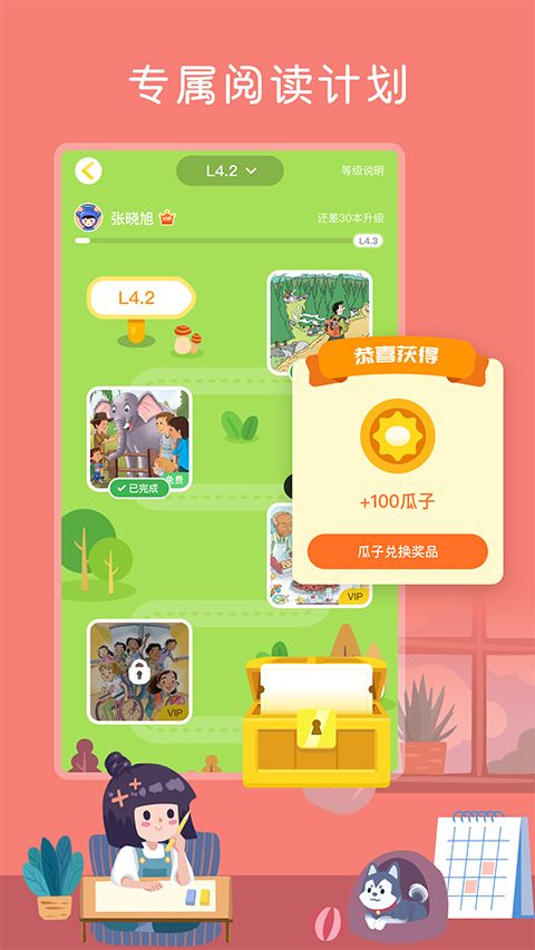 向日葵阅读苹果版手机赚钱软件截图2
