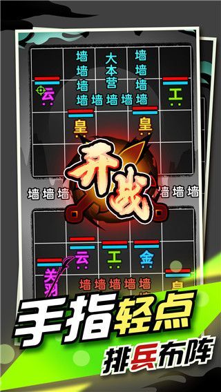 文字大作战手机赚钱软件截图5