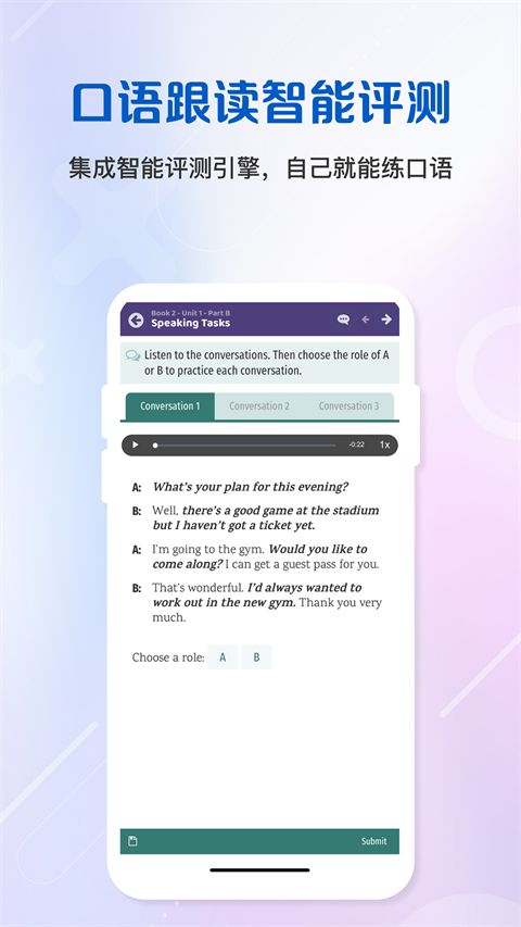 WElearn随行课堂app手机赚钱软件截图4
